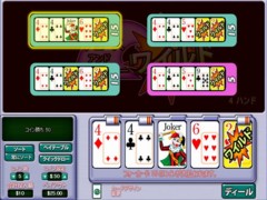 デュースアンドジョーカーワイルド - プレビュー